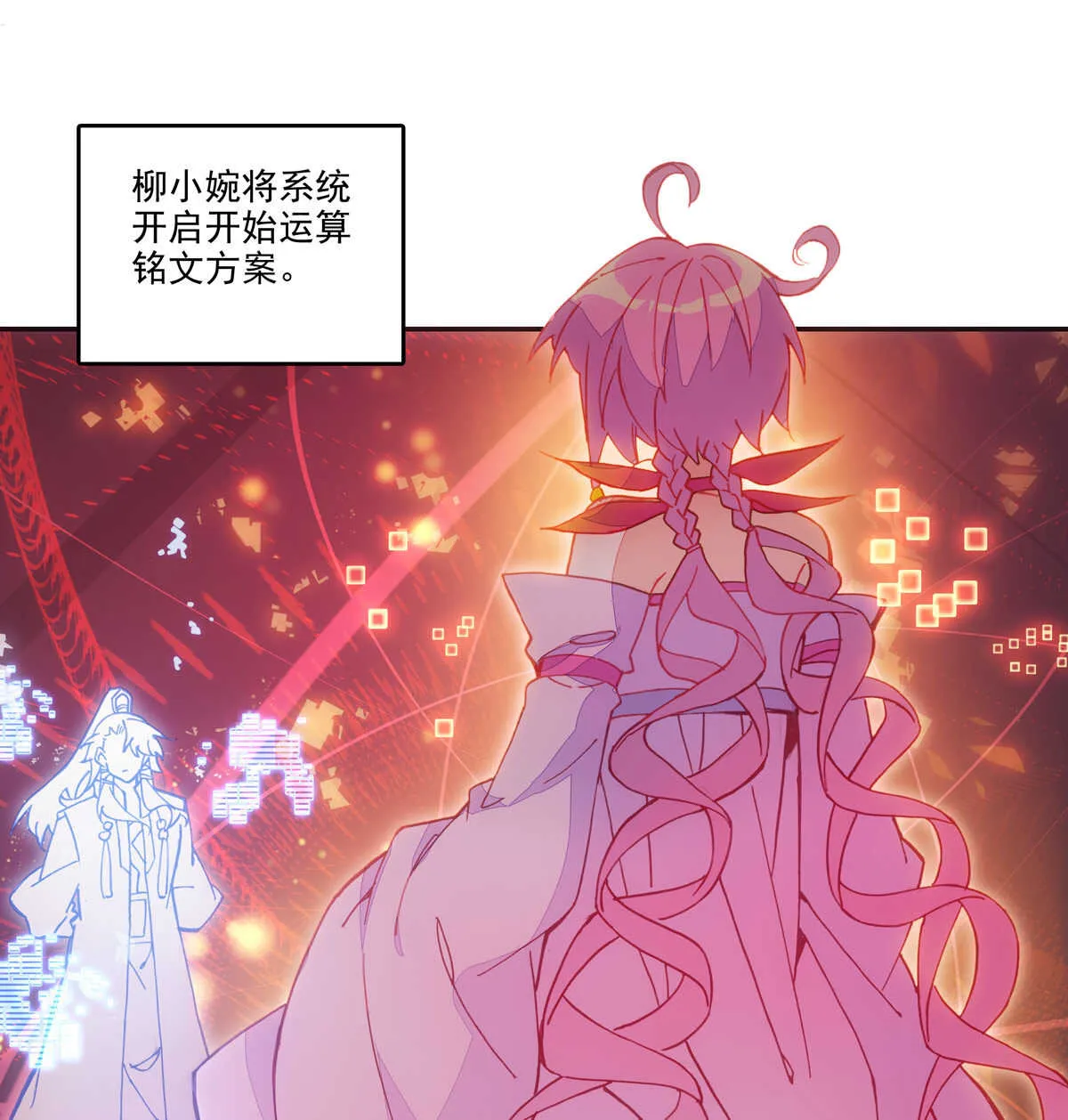 第93话 第6页