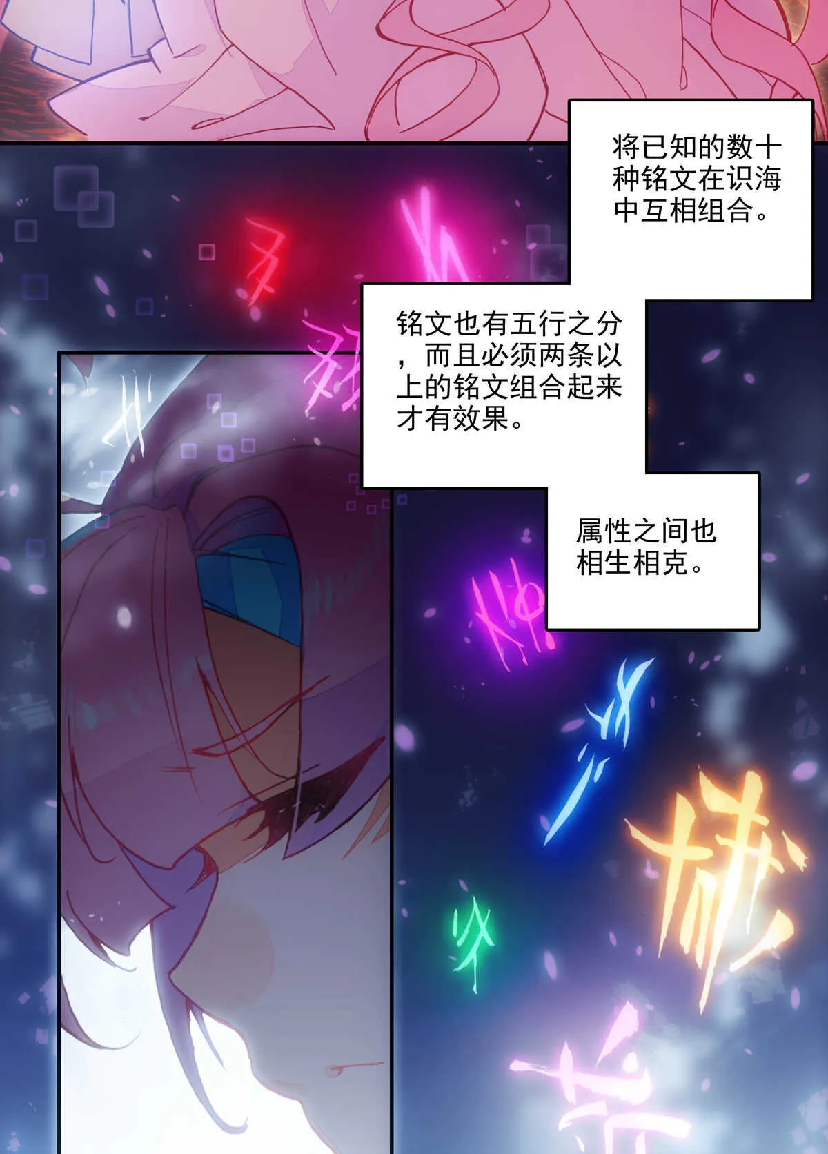 第93话 第7页
