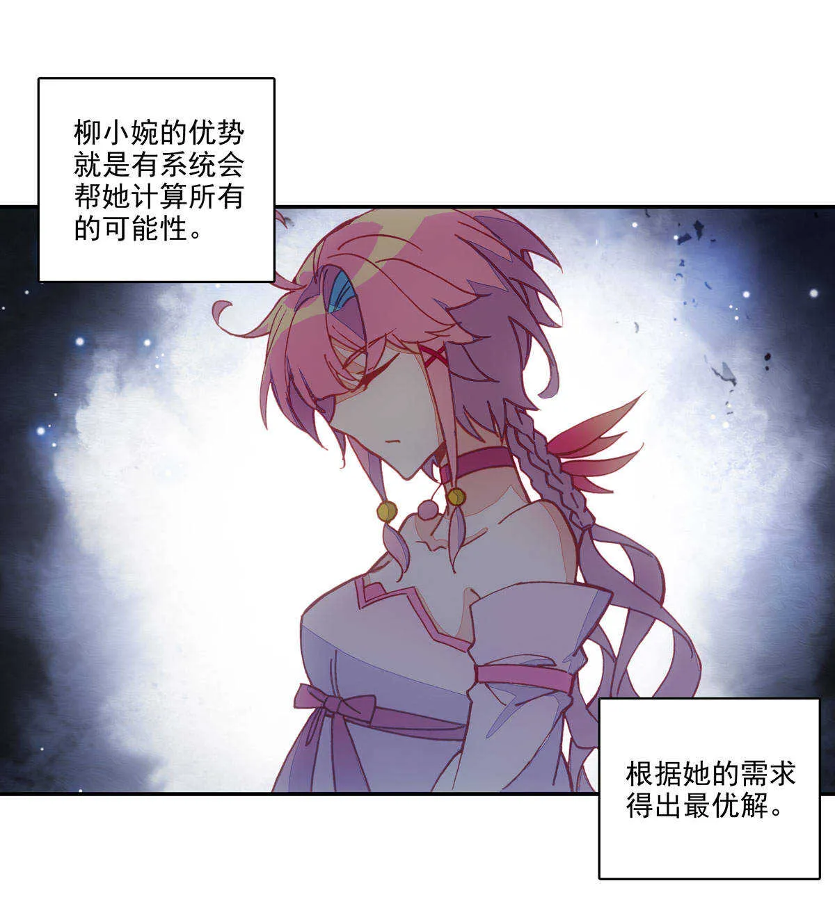 第93话 第10页
