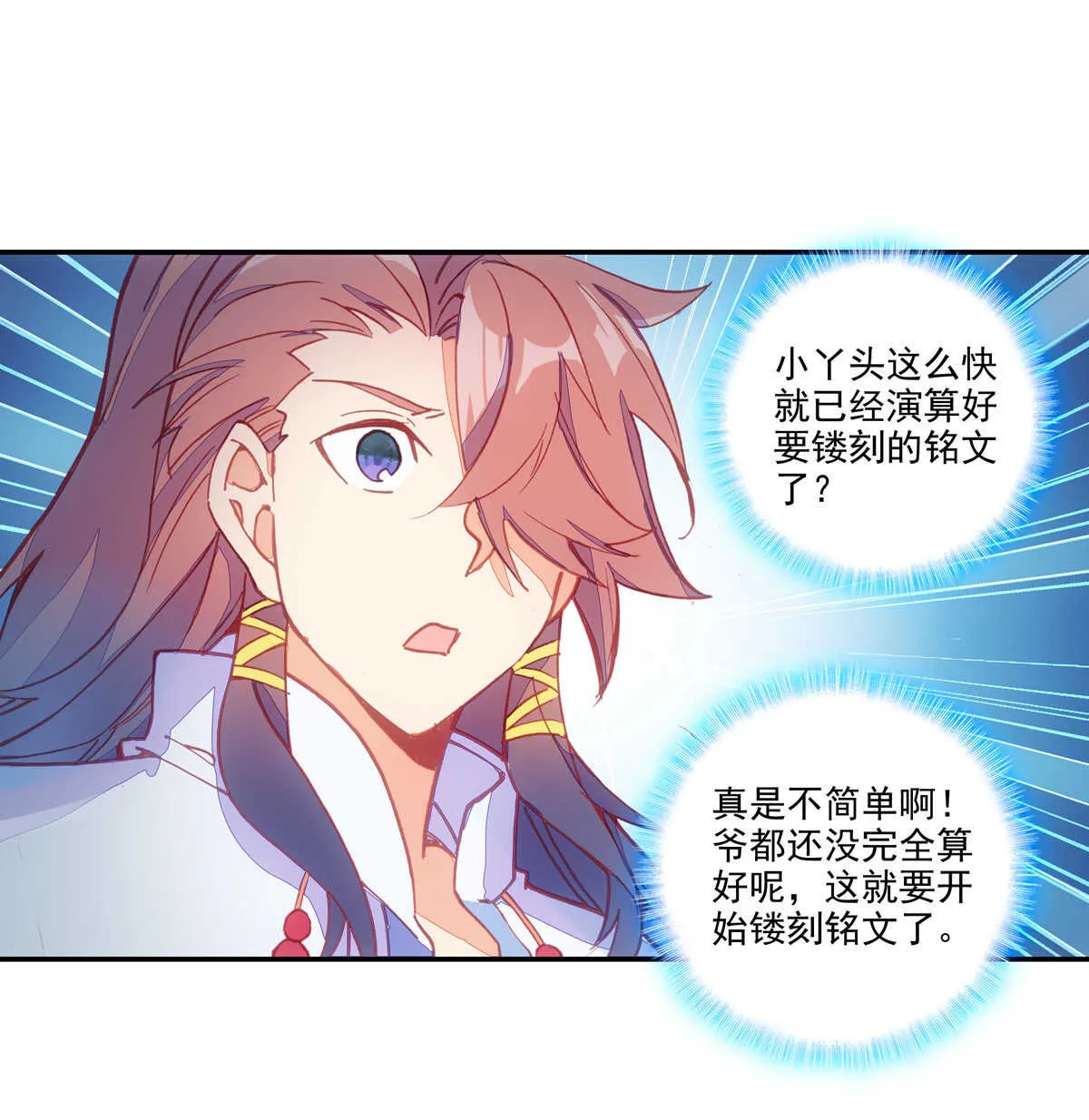 第93话 第12页