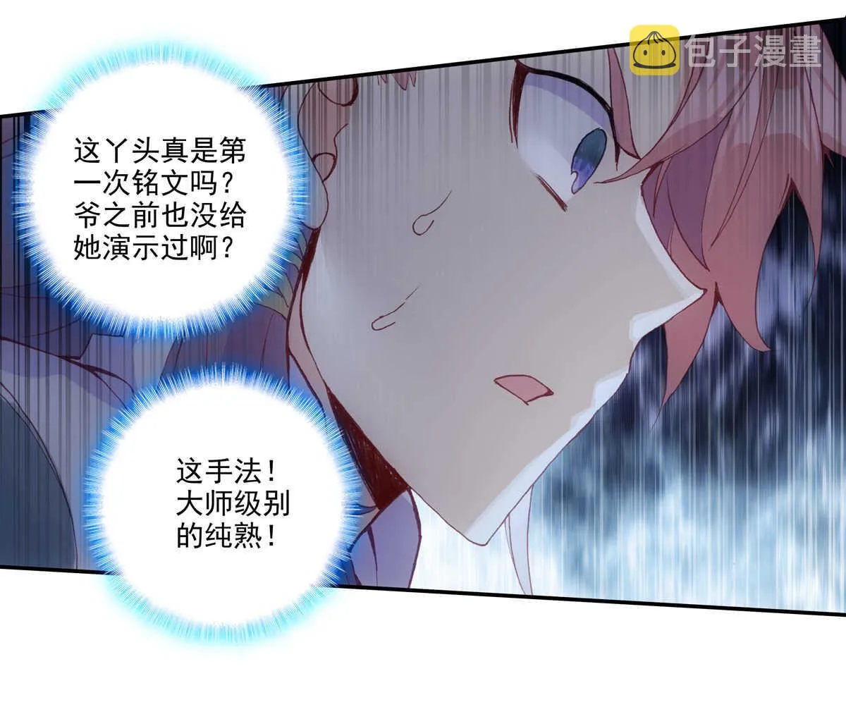 第93话 第20页
