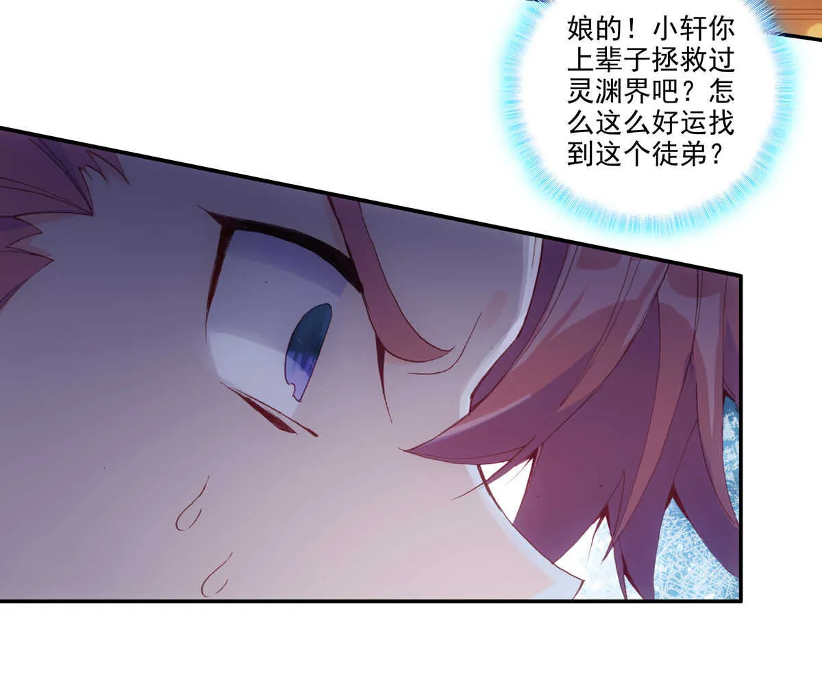 第93话 第23页