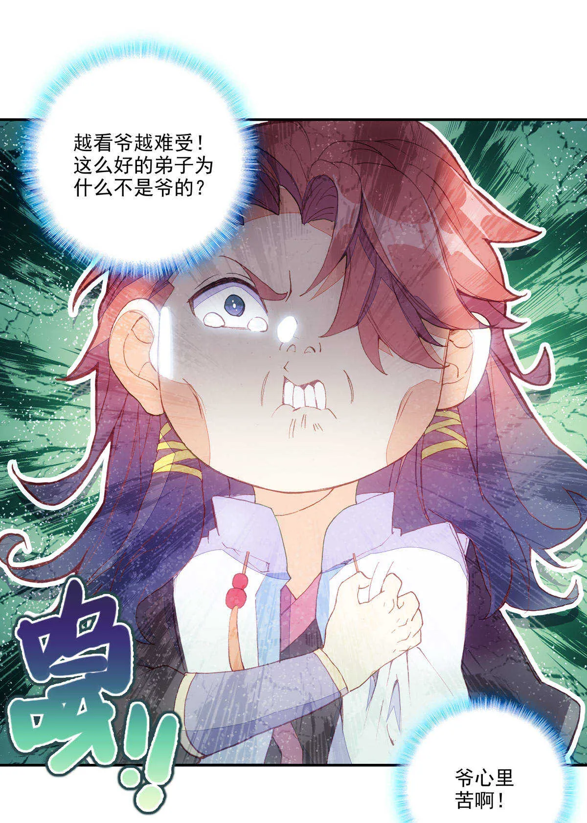 第93话 第24页