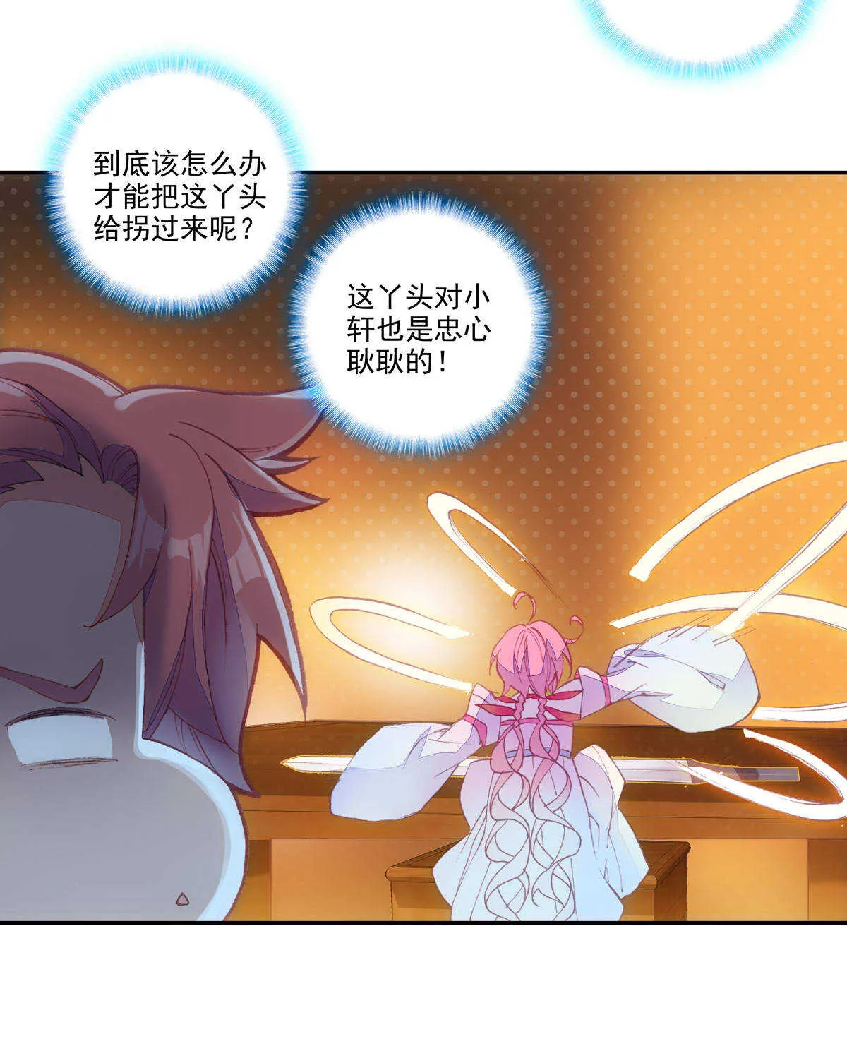 第93话 第25页
