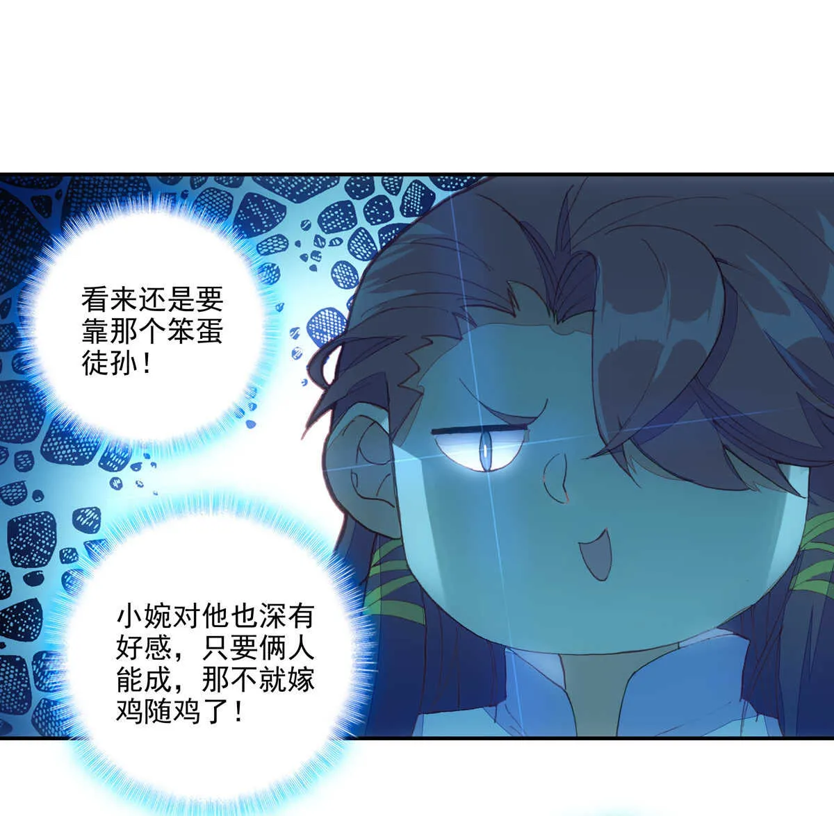 第93话 第26页