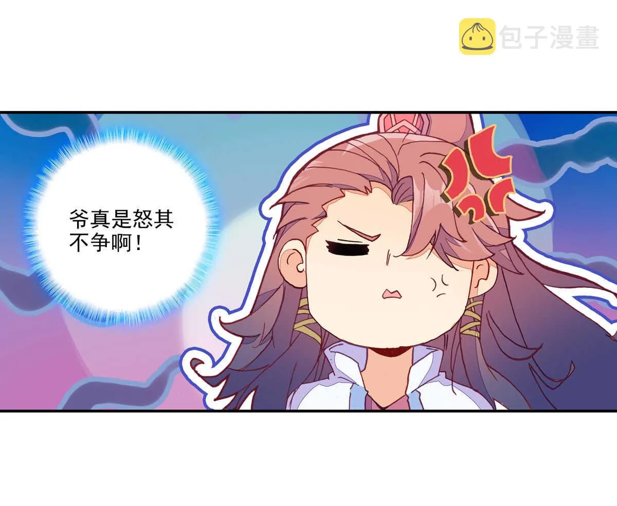 第93话 第29页