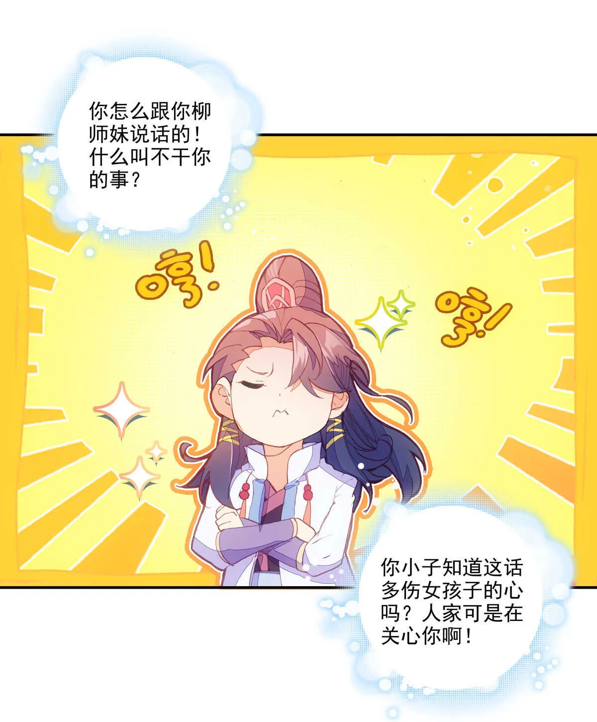 第93话 第32页