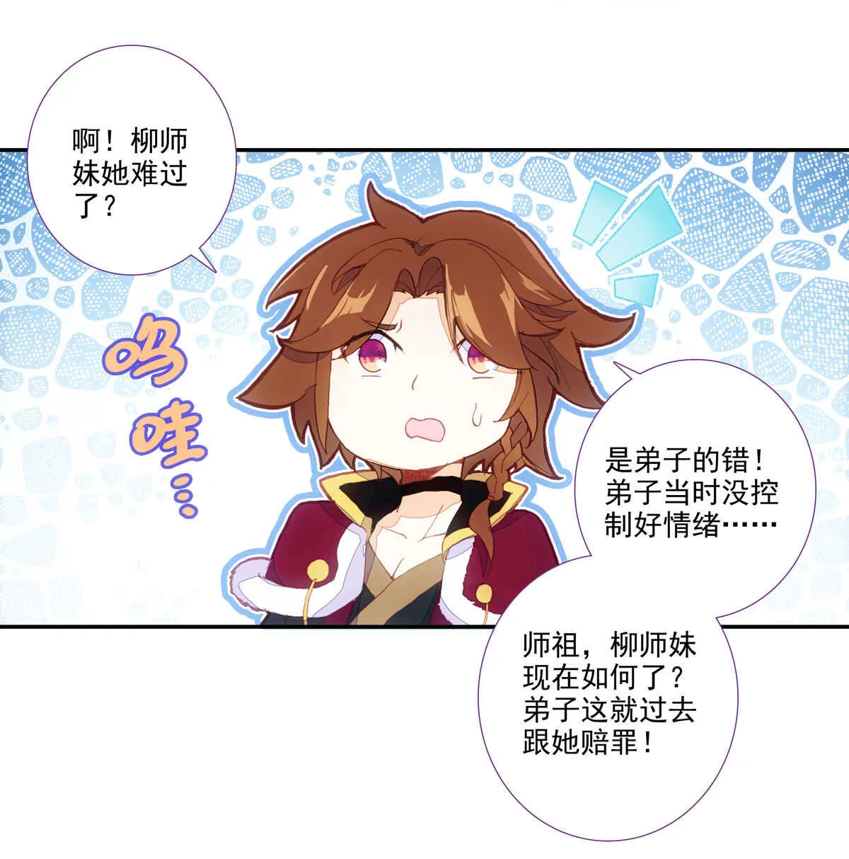 第93话 第33页
