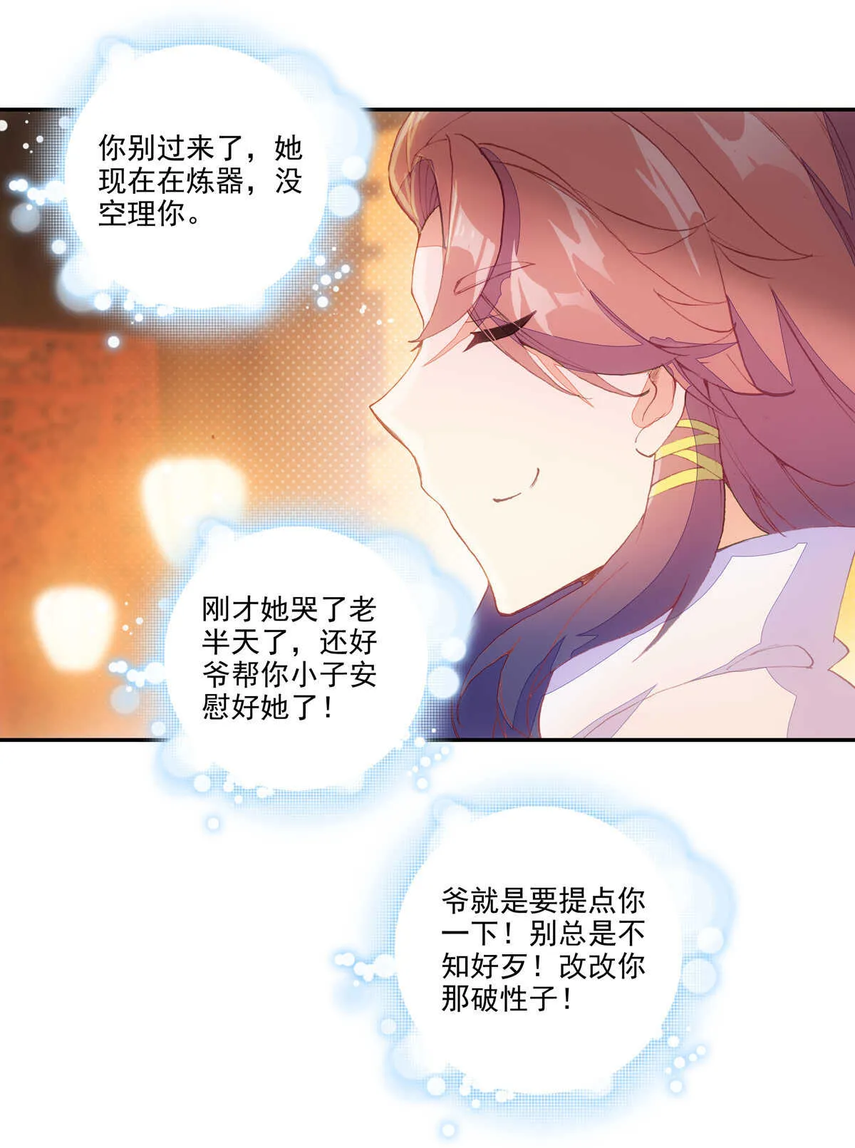第93话 第34页