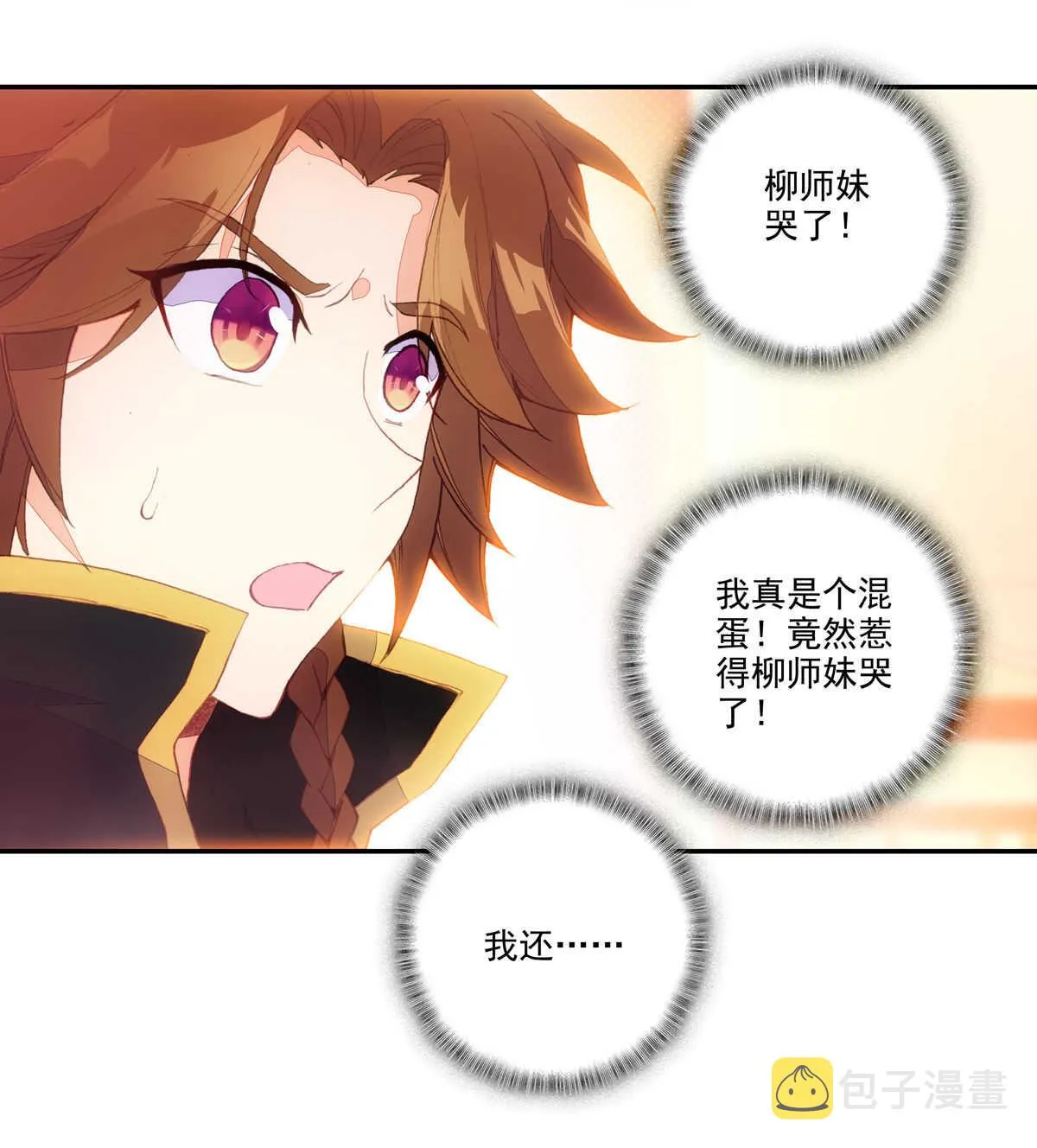 第93话 第35页