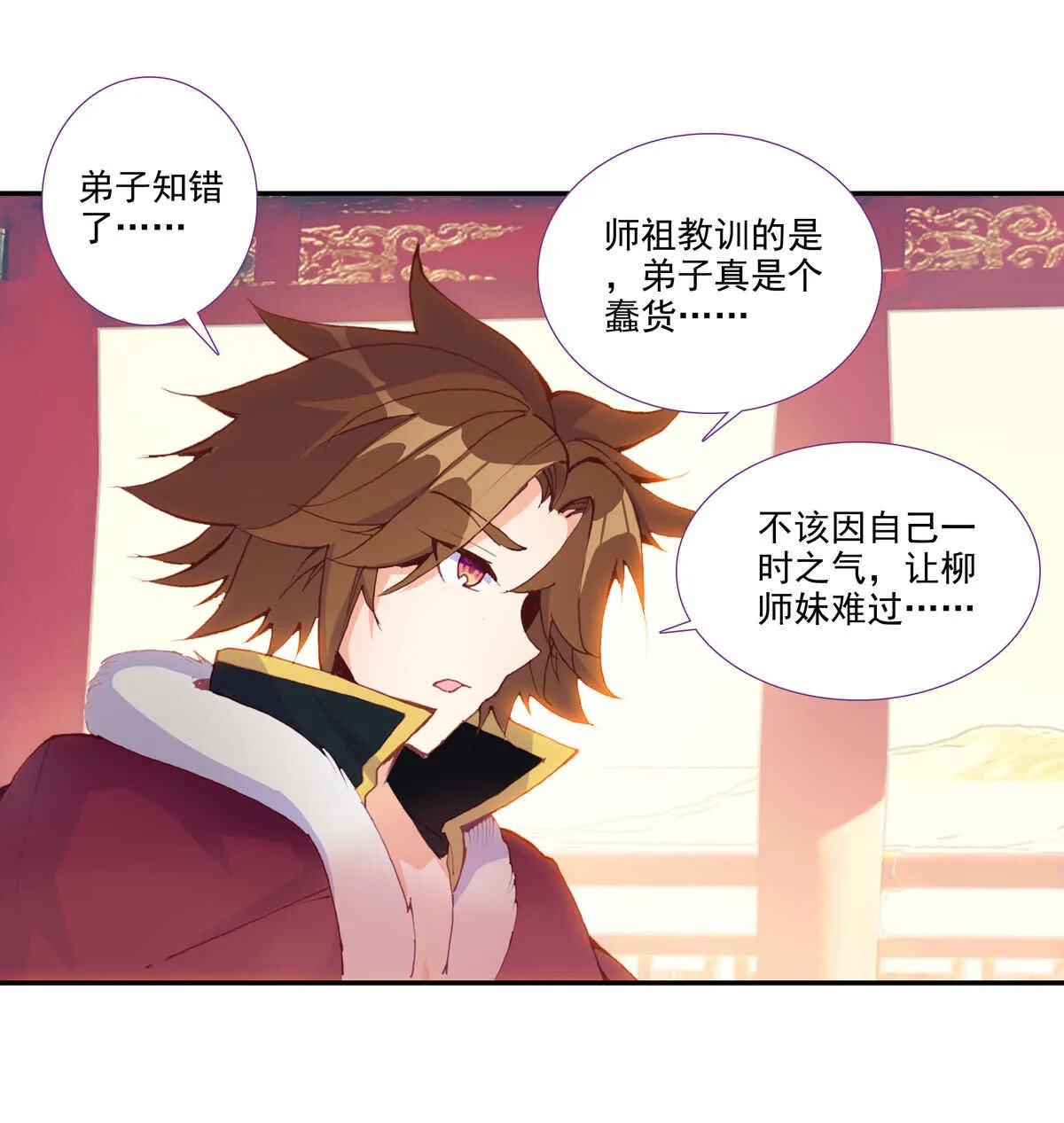 第93话 第36页