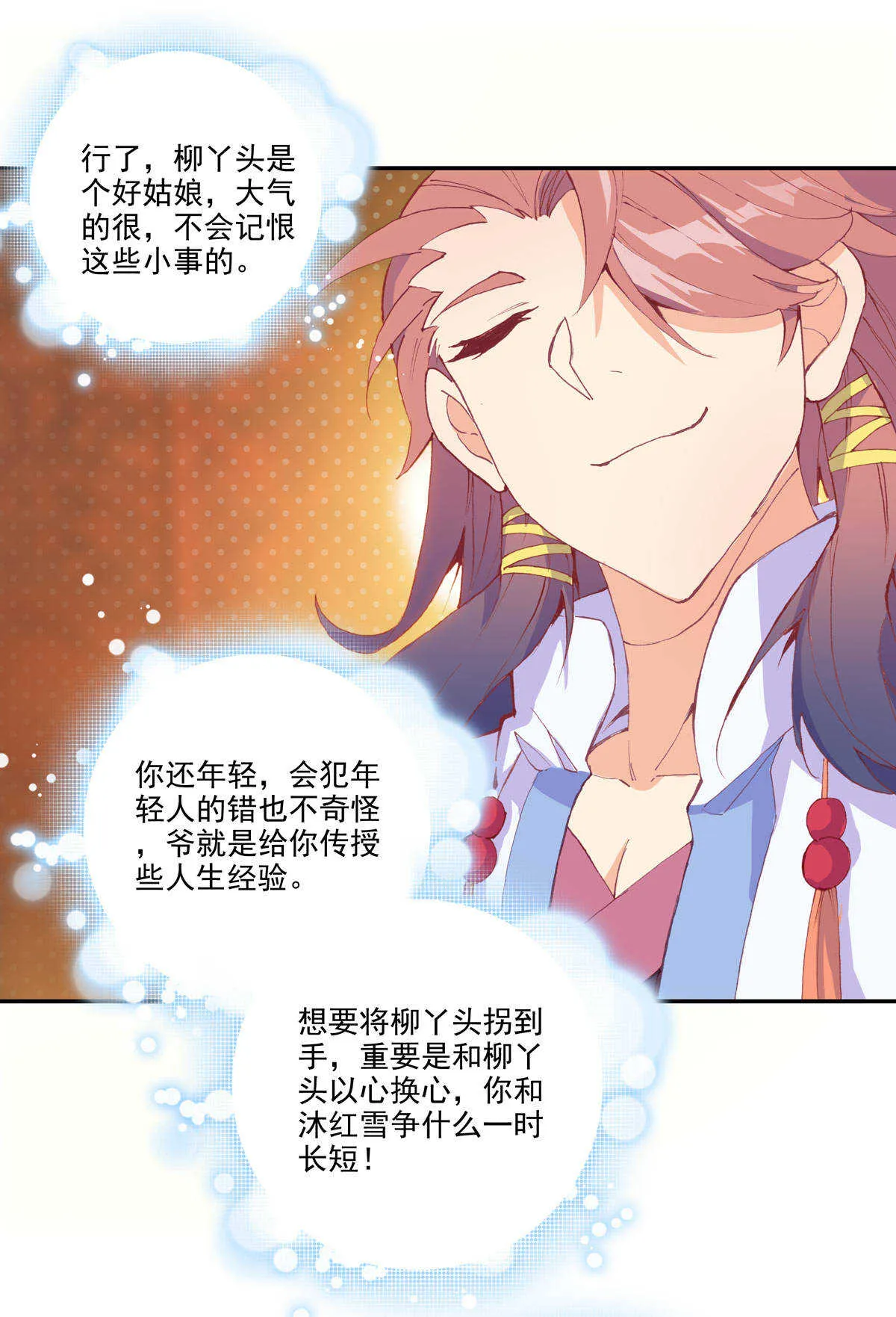 第93话 第37页
