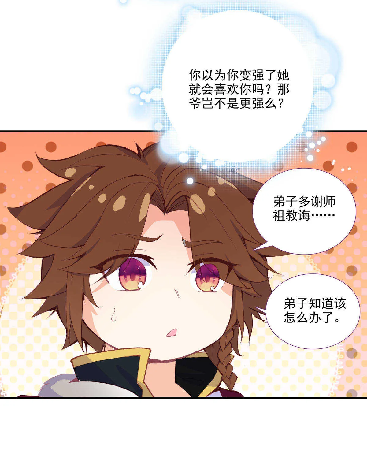 第93话 第38页