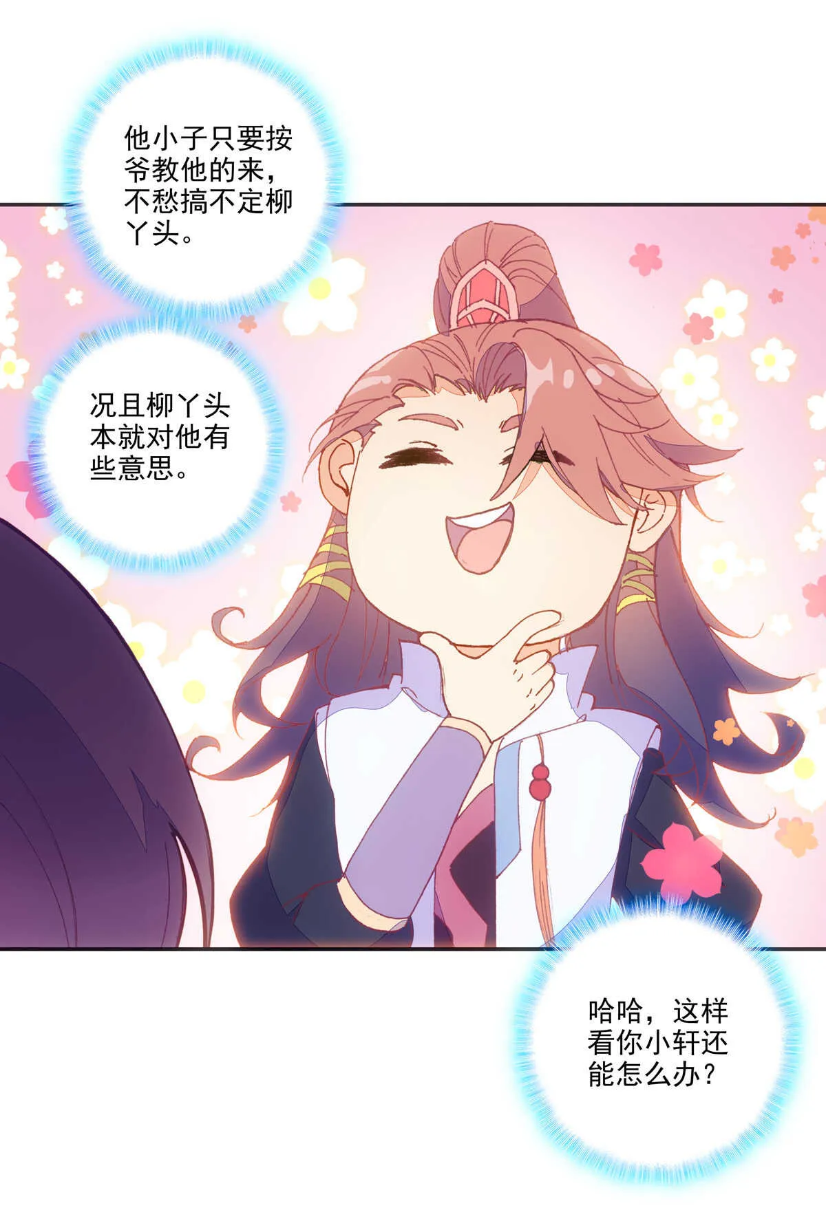 第93话 第40页