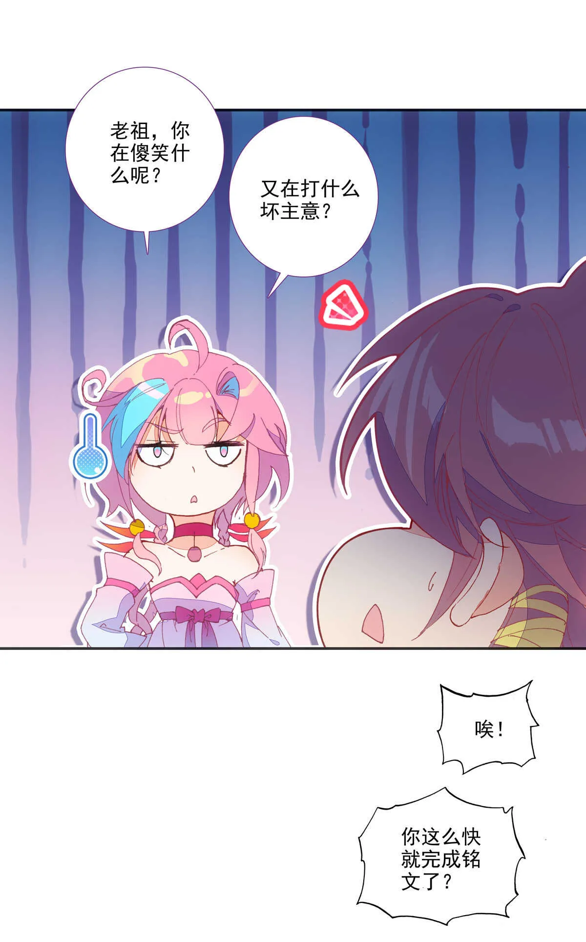 第93话 第41页