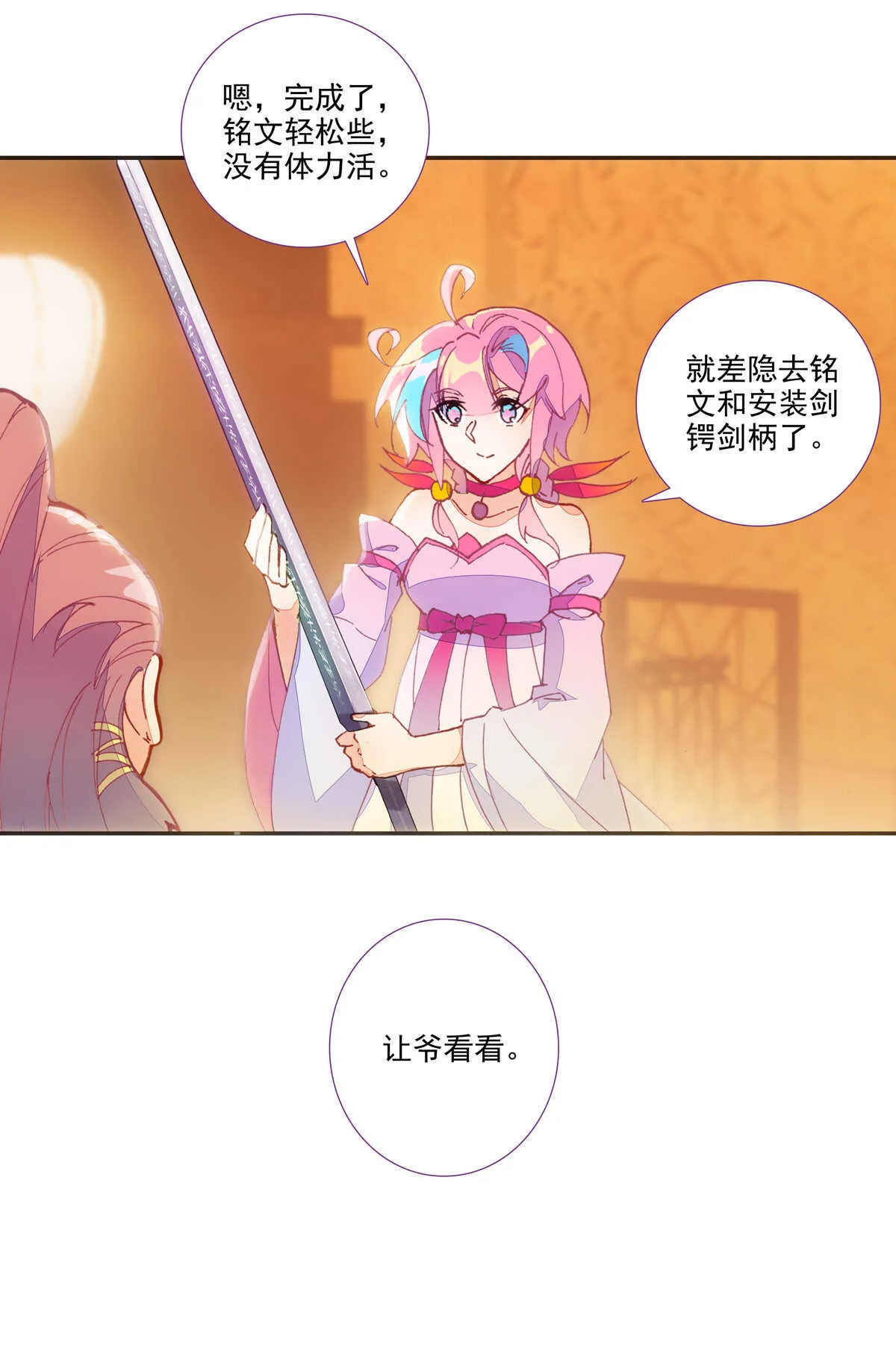 第93话 第42页