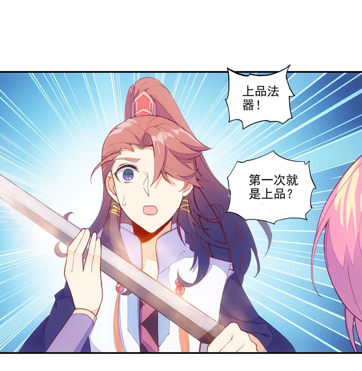 第93话 第43页