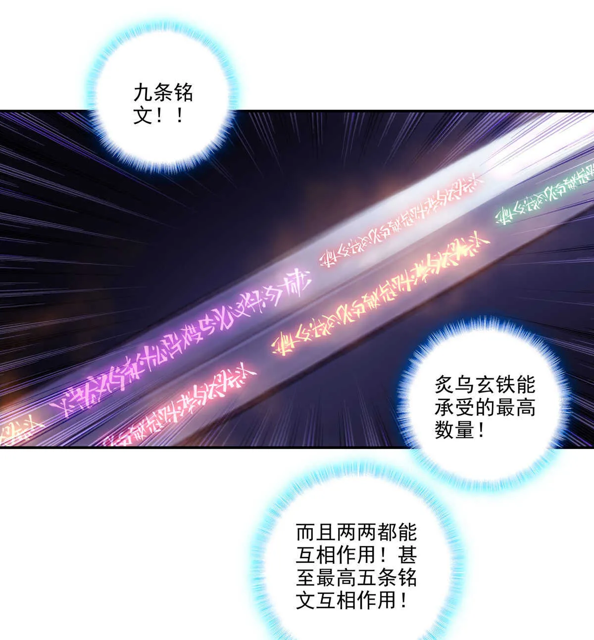 第93话 第44页