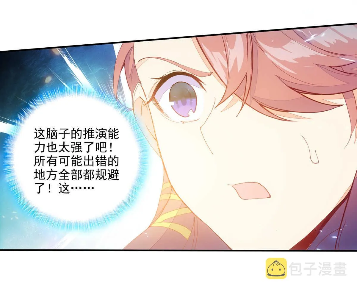 第93话 第47页
