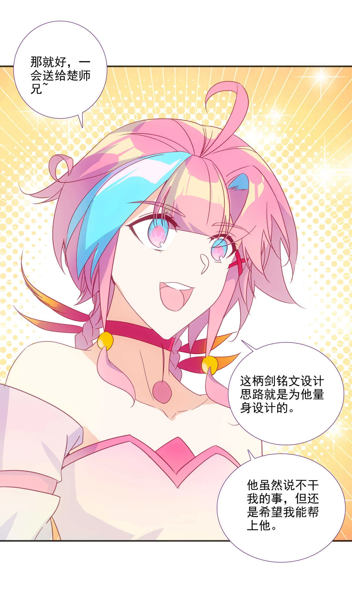 第93话 第49页