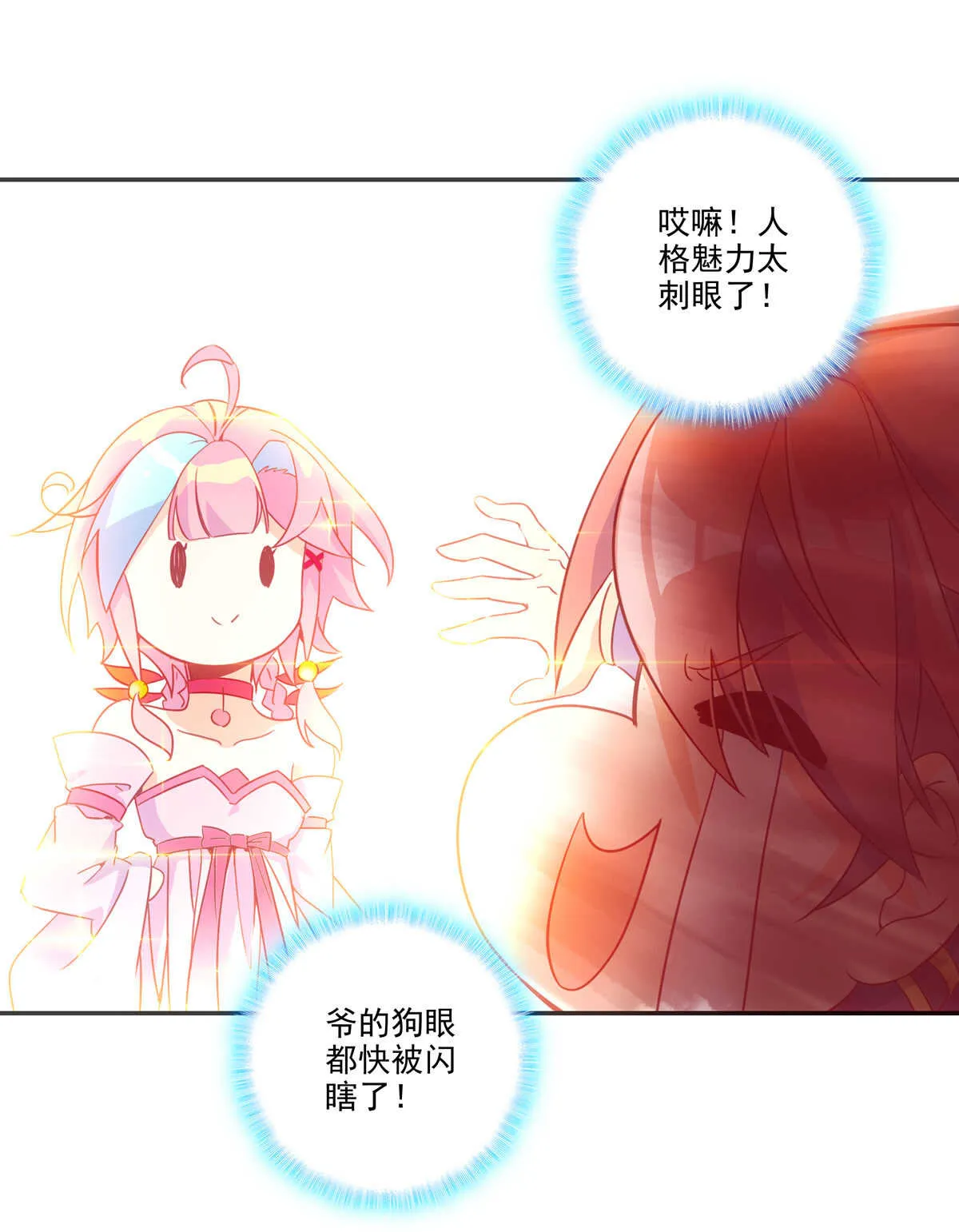 第93话 第50页