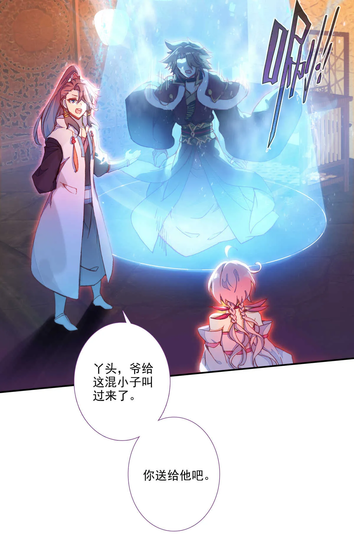 第94话 第2页