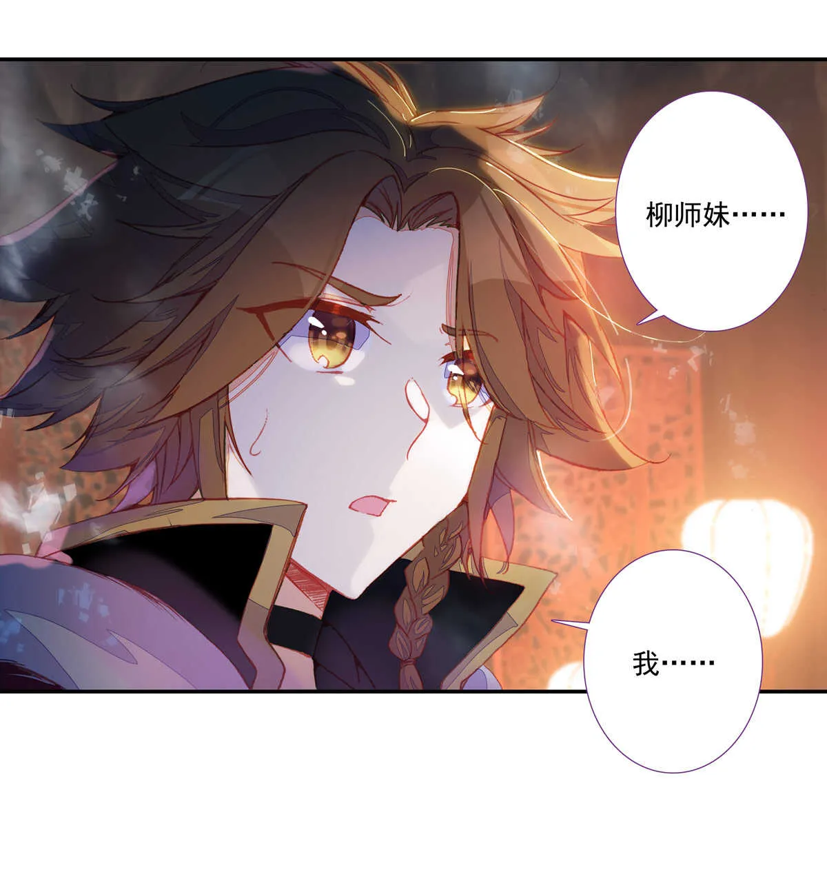 第94话 第3页