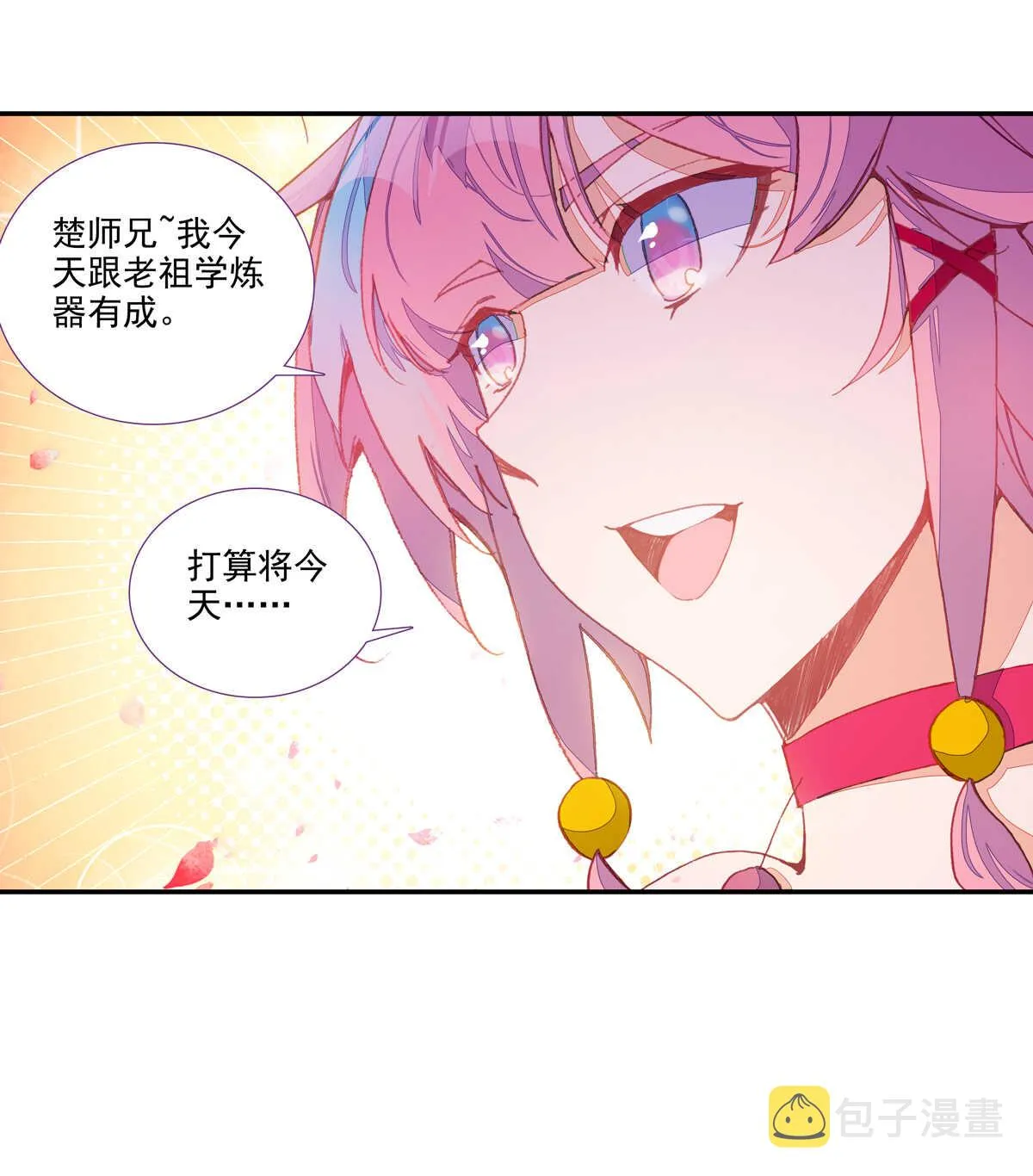 第94话 第4页