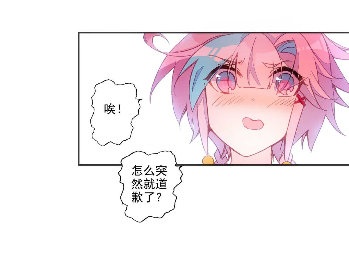 第94话 第6页