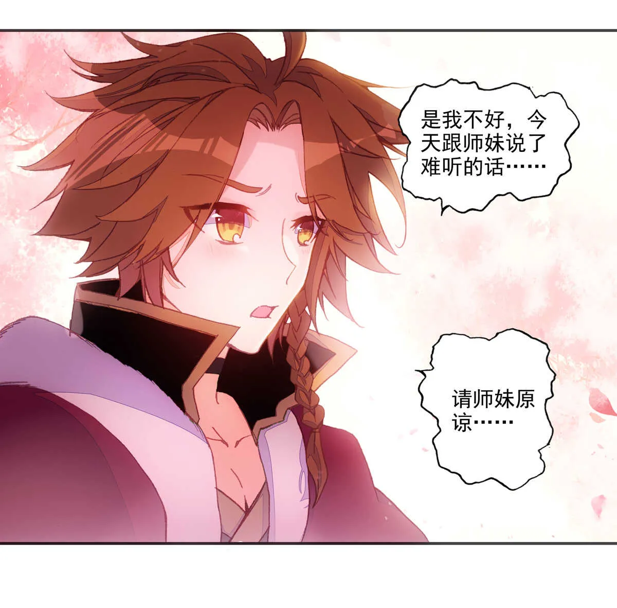 第94话 第7页