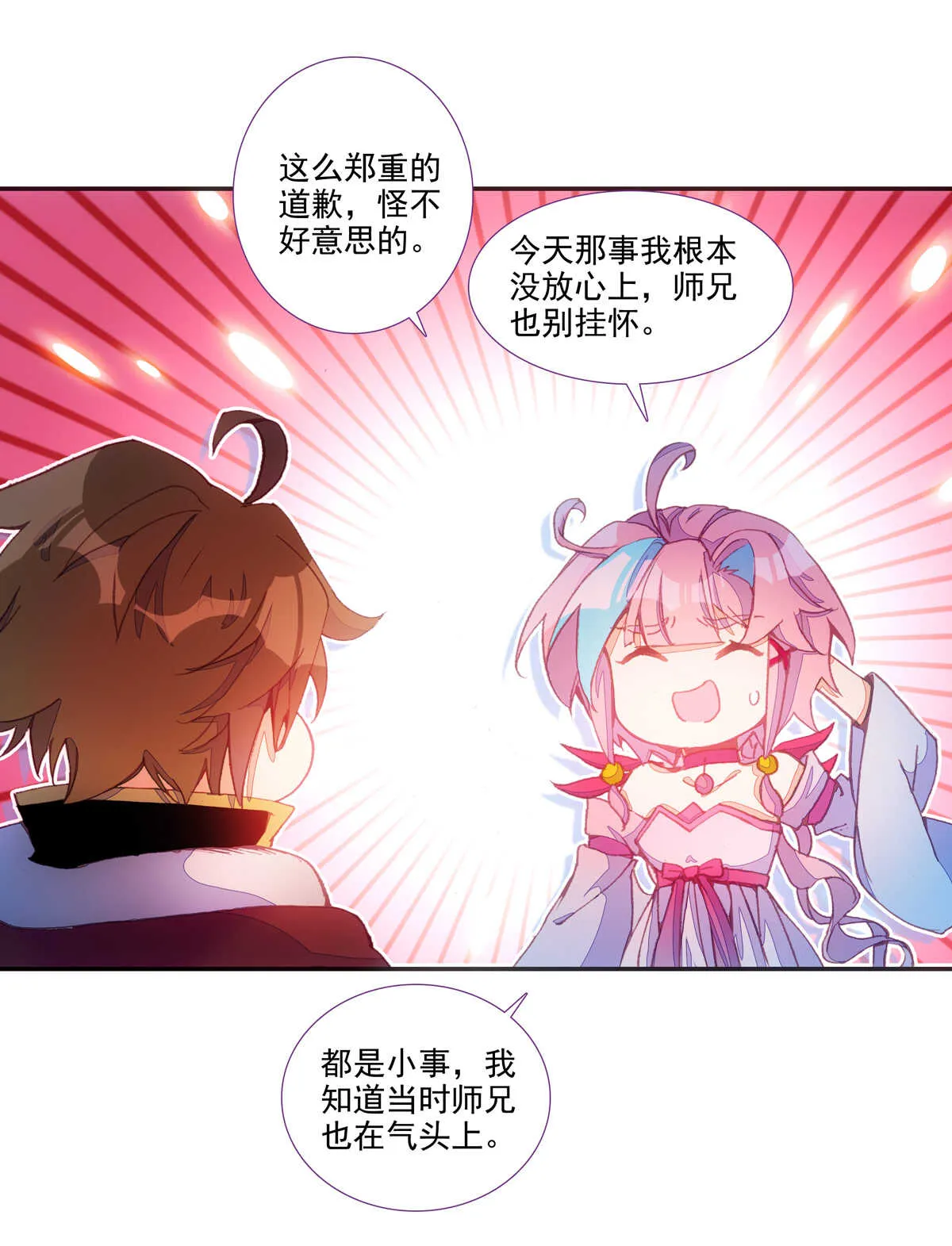 第94话 第8页