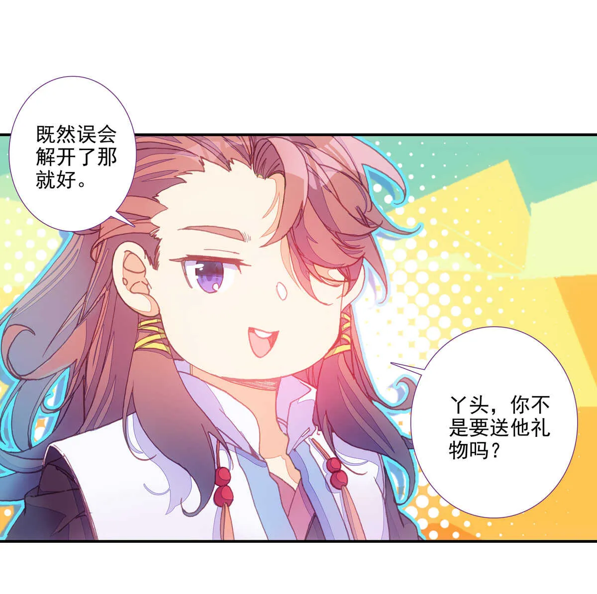 第94话 第9页