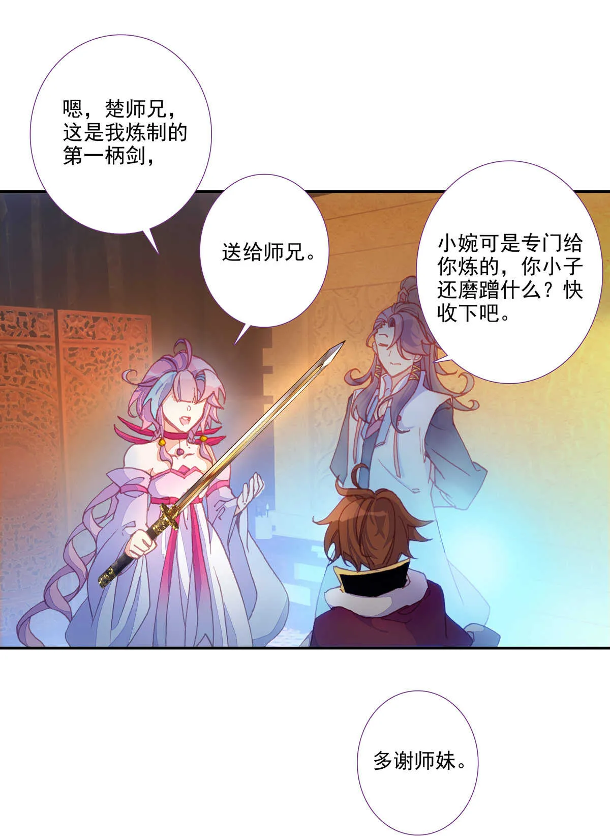 第94话 第10页