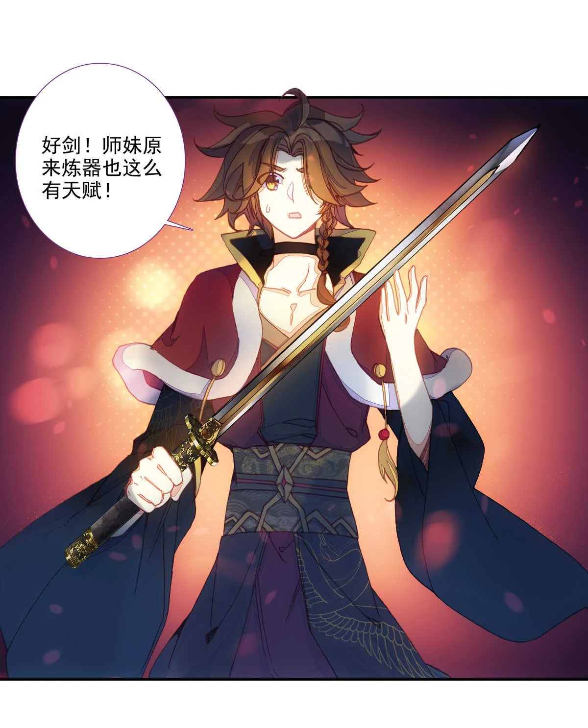 第94话 第11页