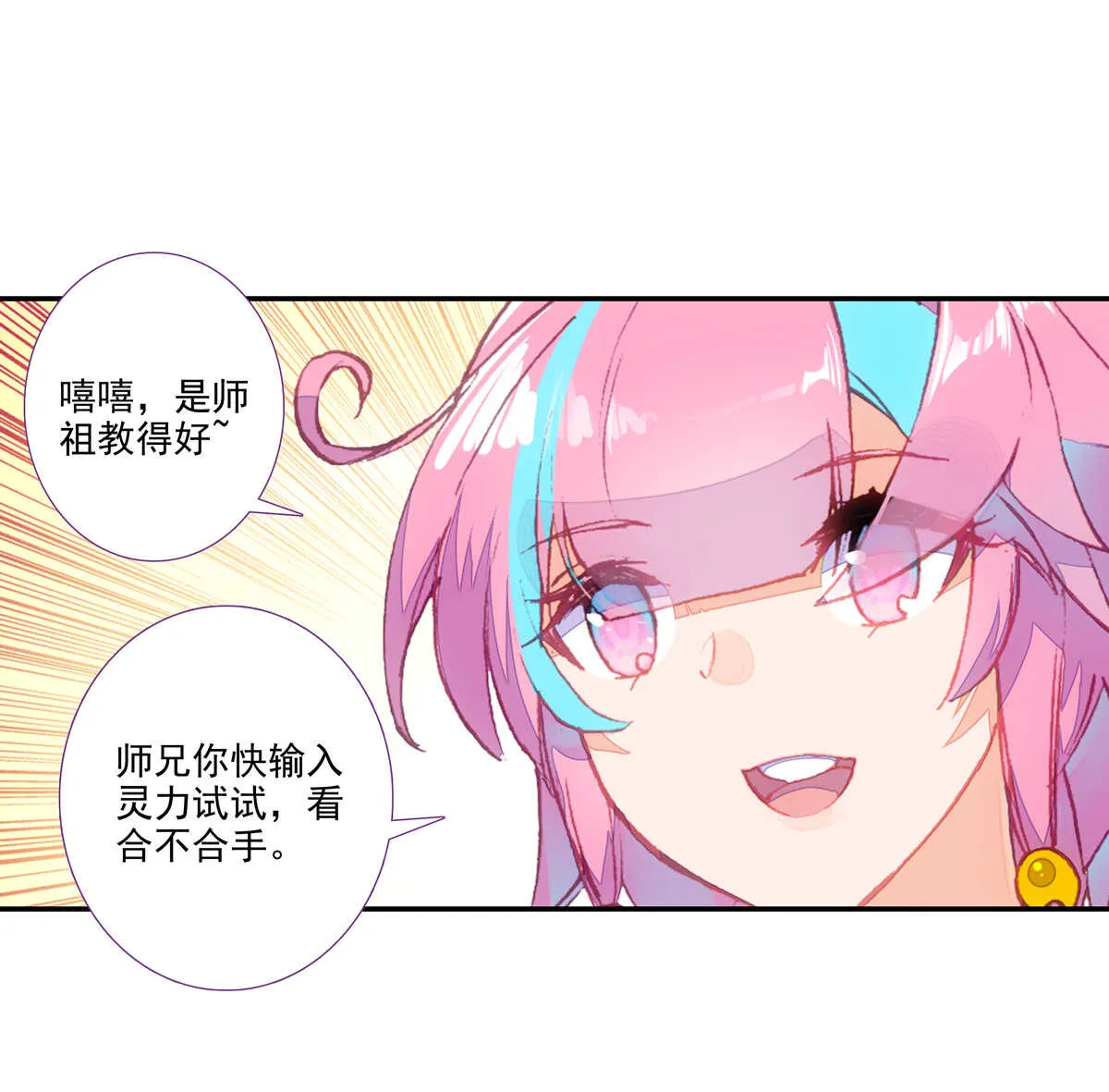 第94话 第12页