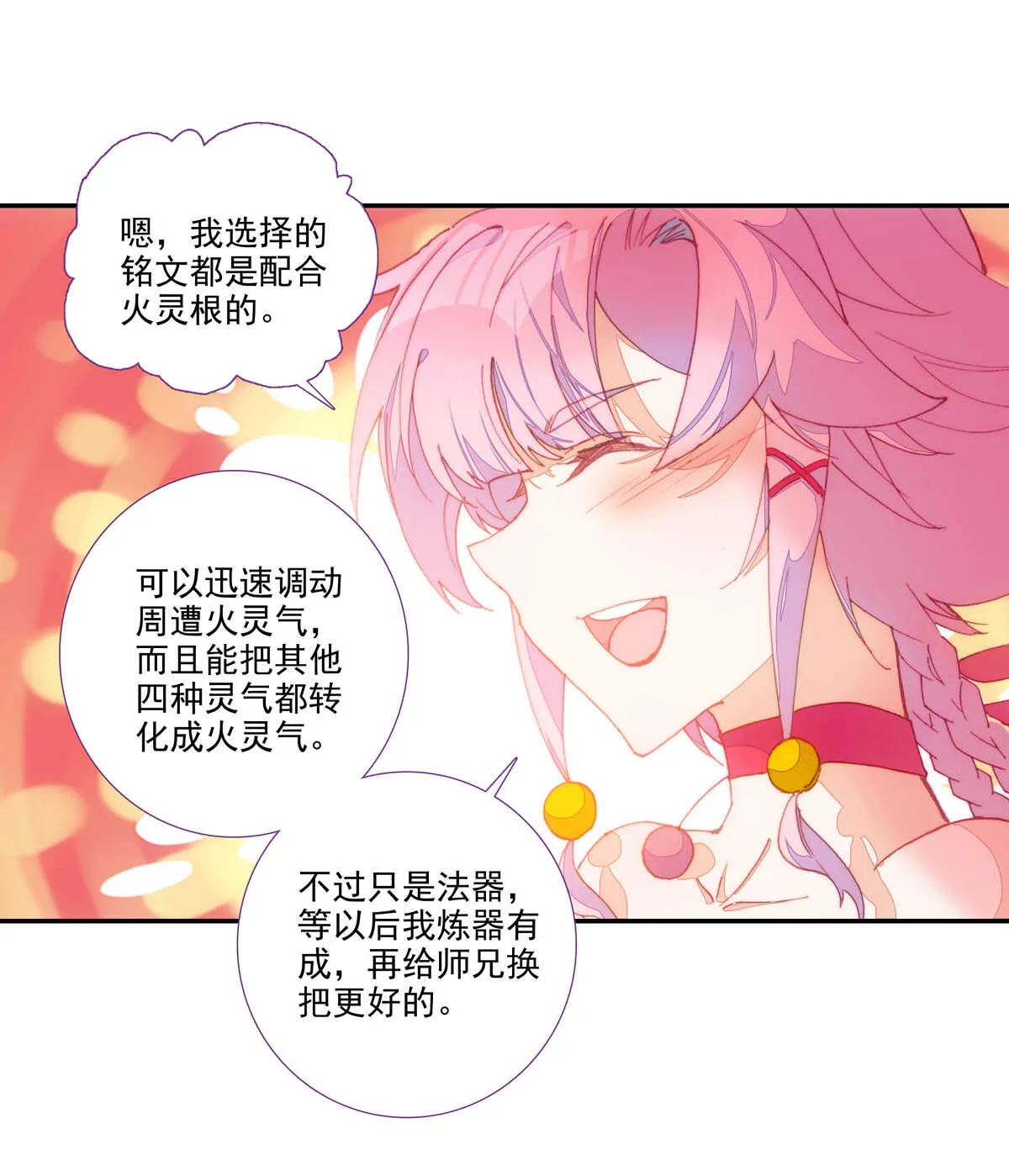 第94话 第16页