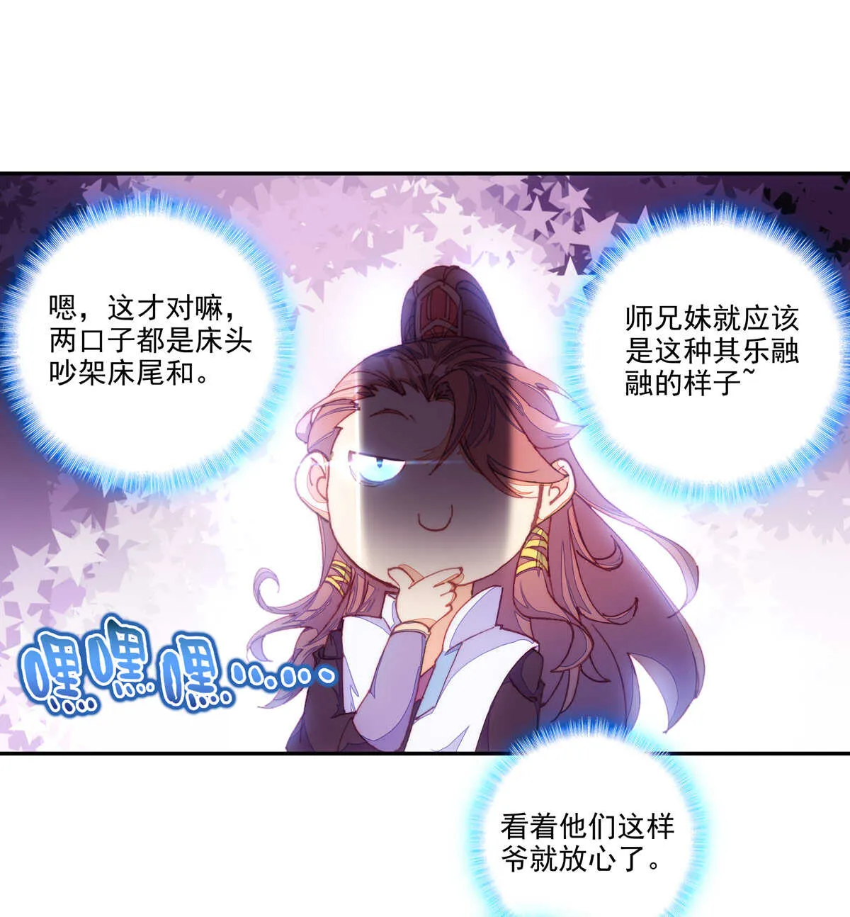 第94话 第18页