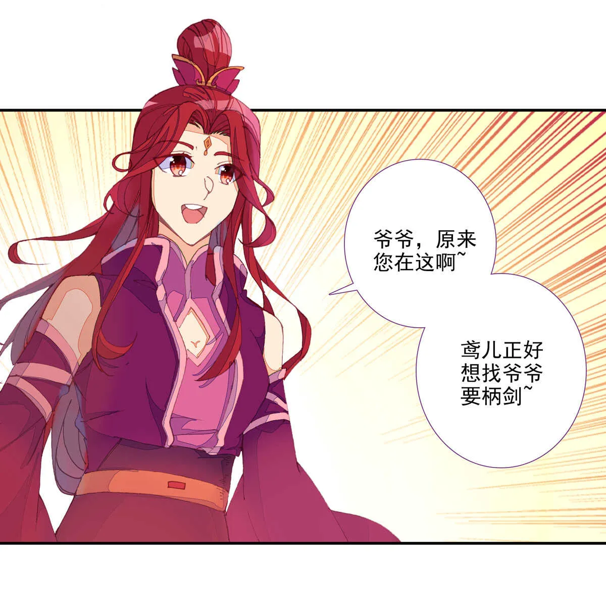 第94话 第20页