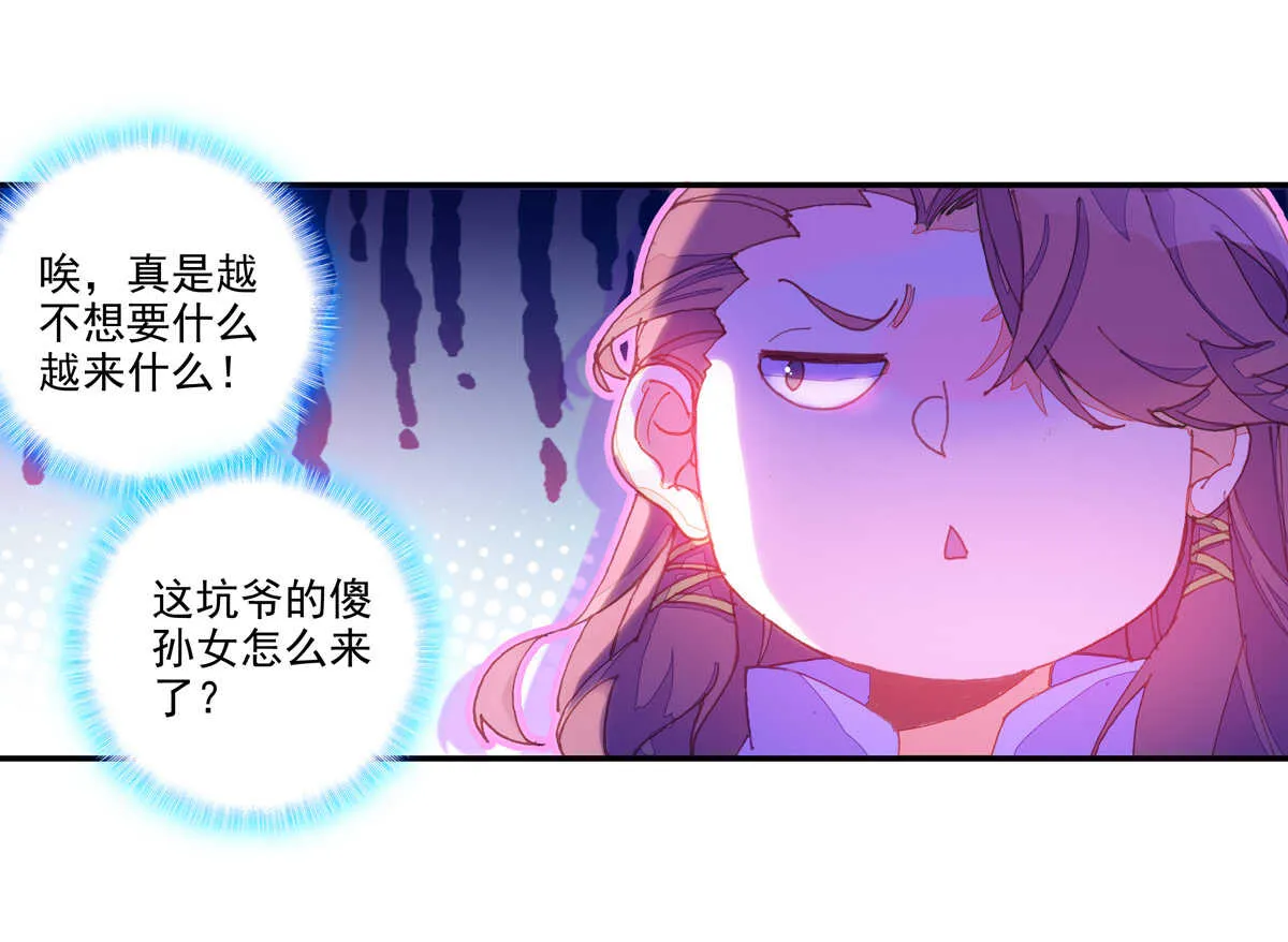 第94话 第21页