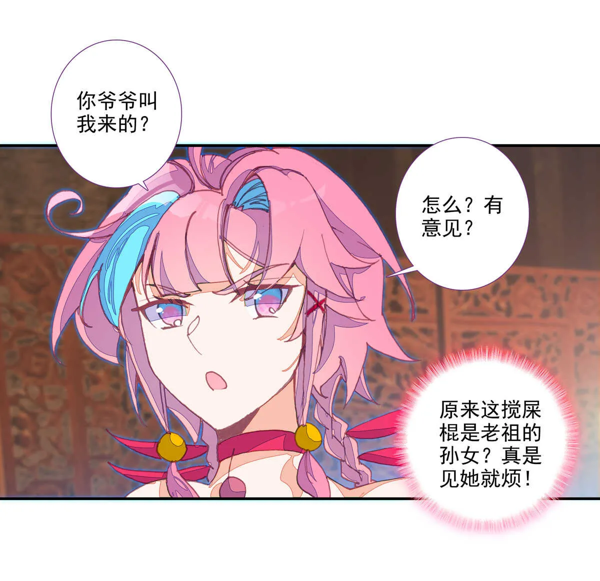 第94话 第23页