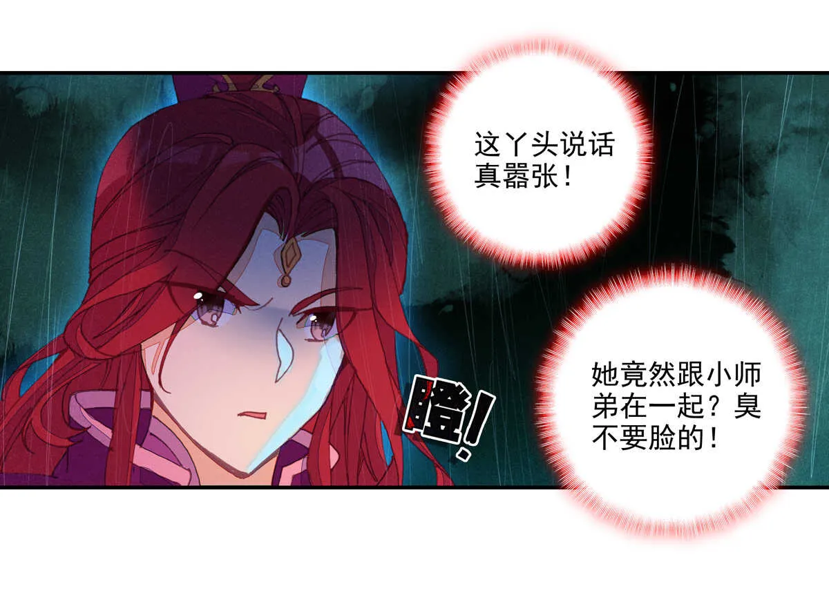 第94话 第24页