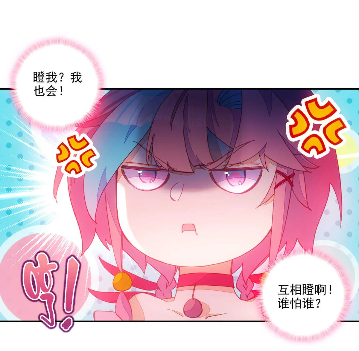 第94话 第25页