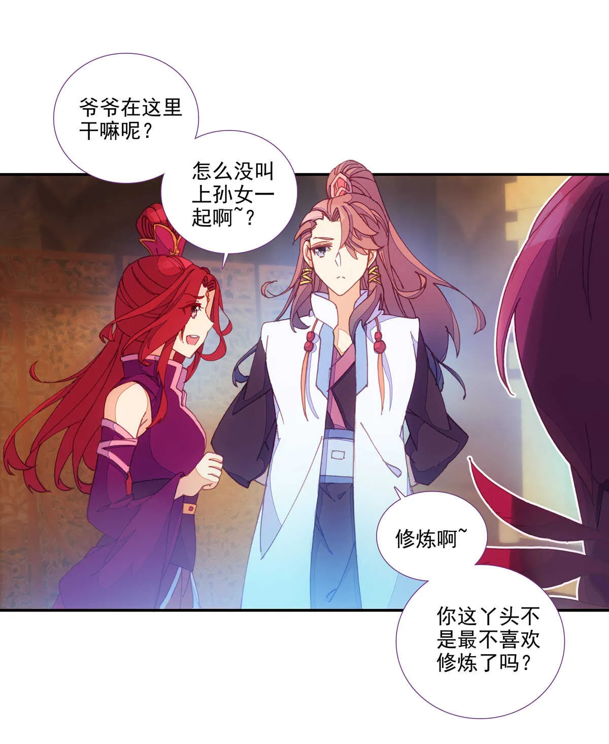 第94话 第26页