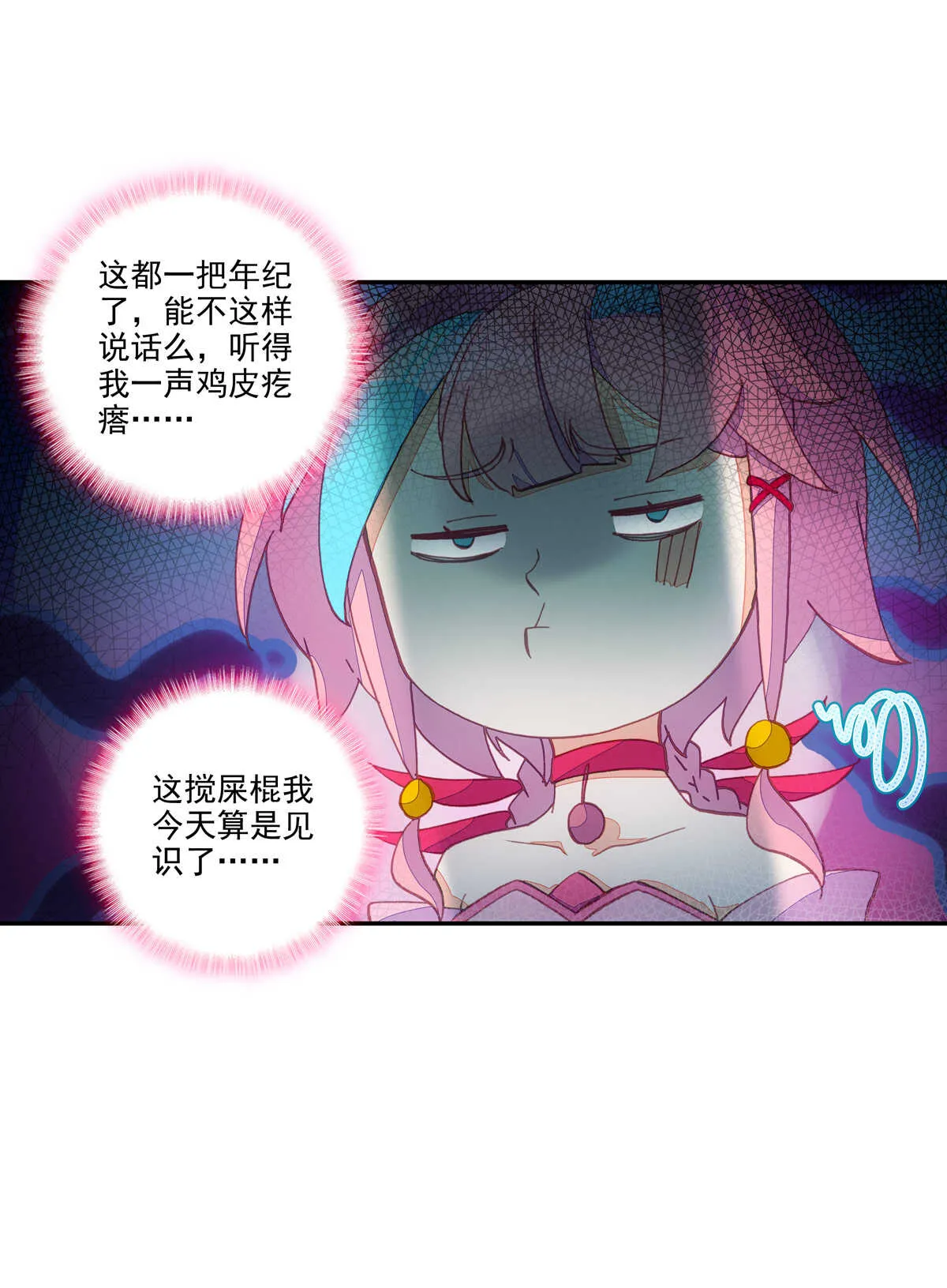 第94话 第28页
