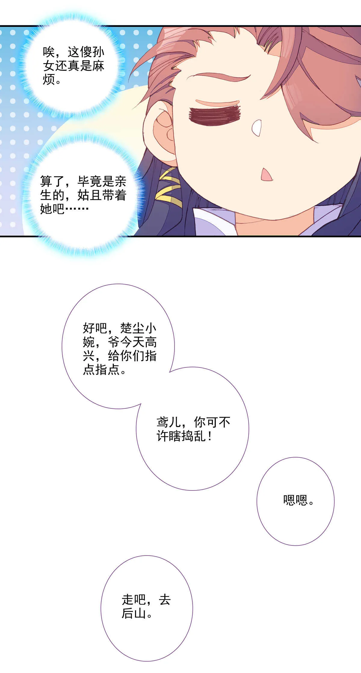 第94话 第30页