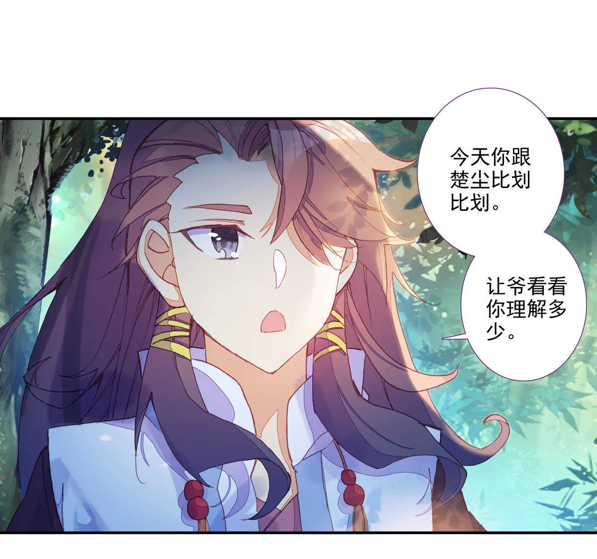 第94话 第32页