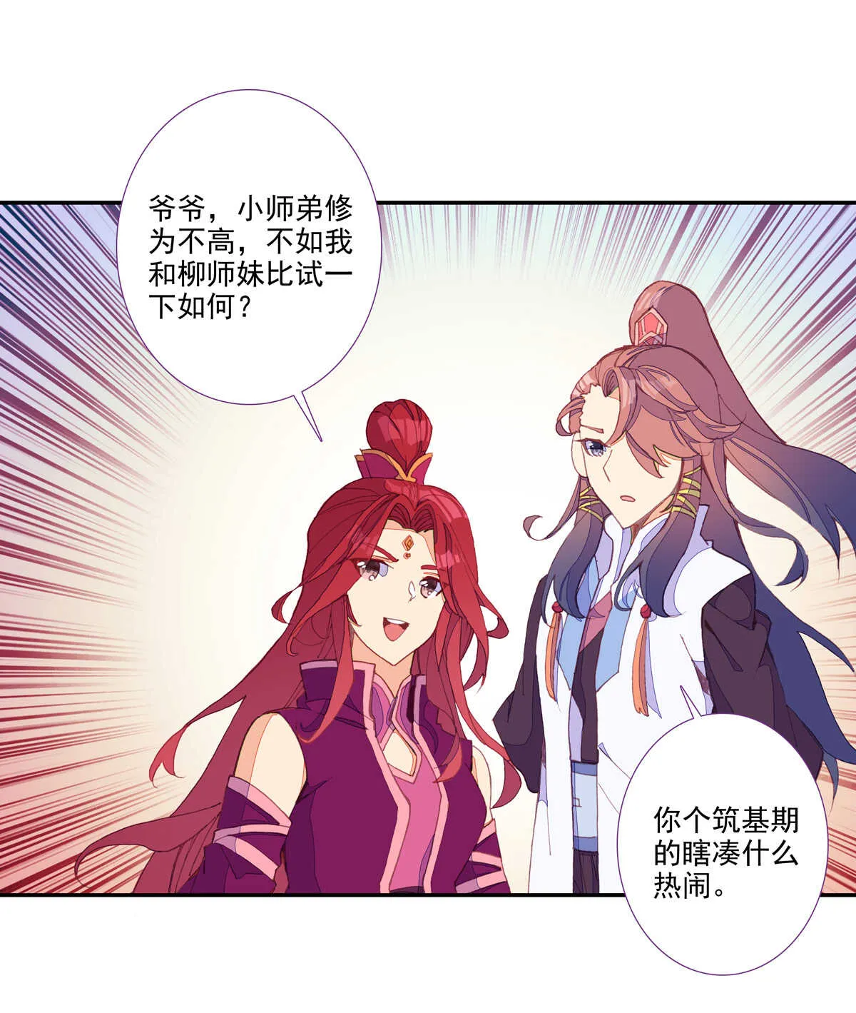 第94话 第35页