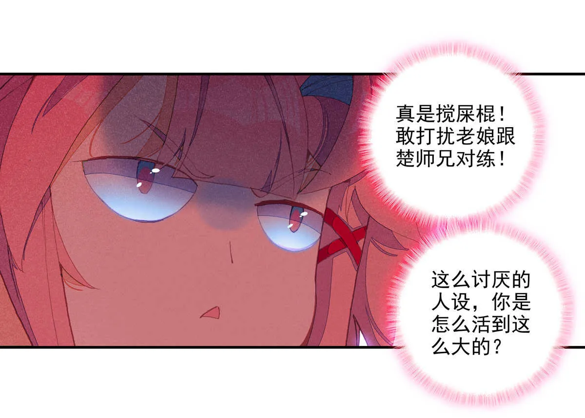 第94话 第36页