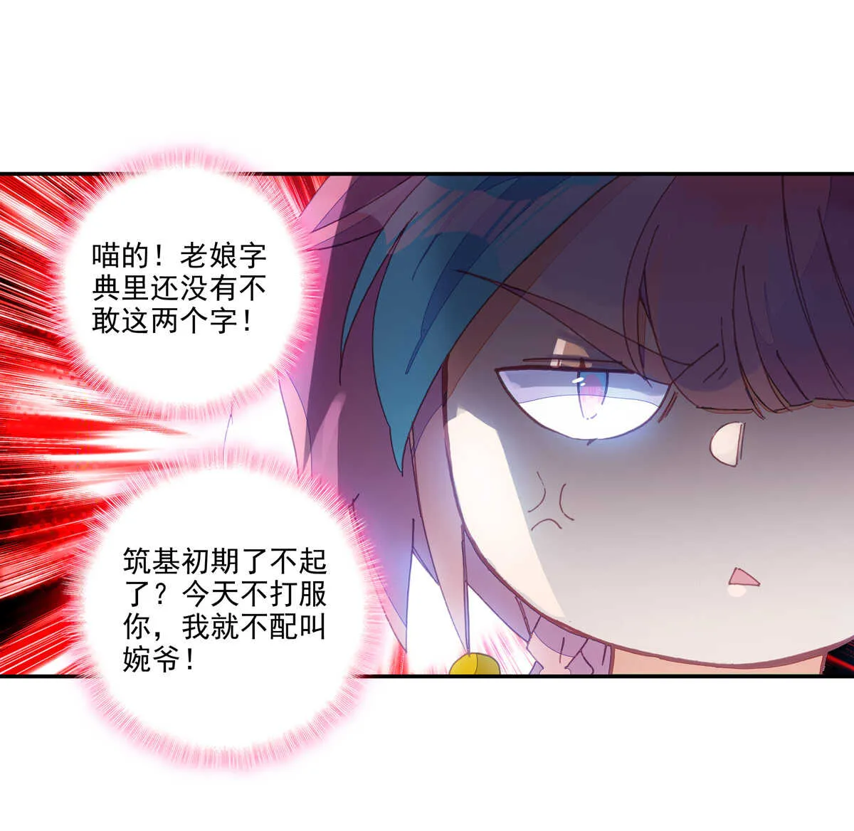 第94话 第38页