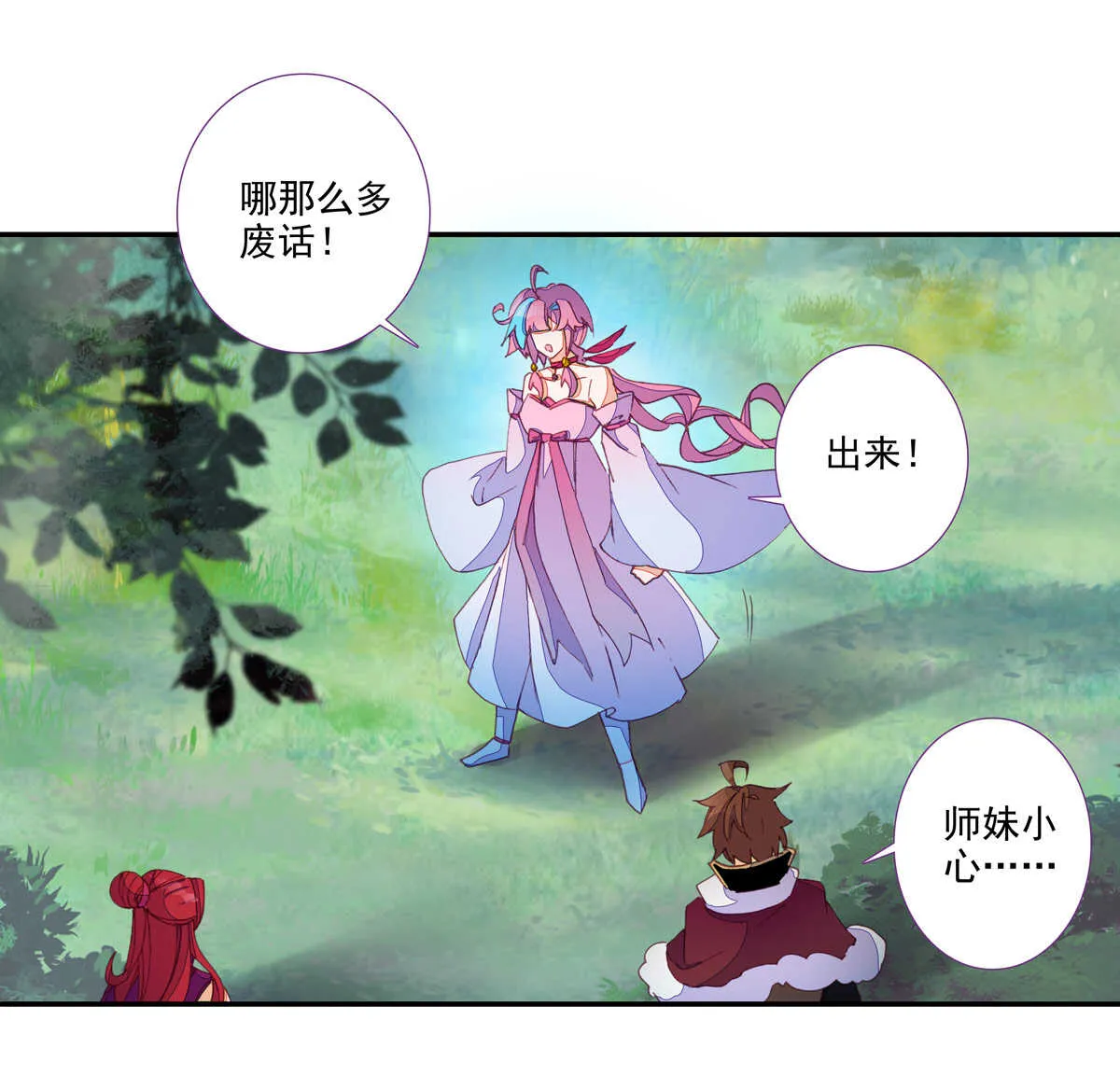第94话 第41页